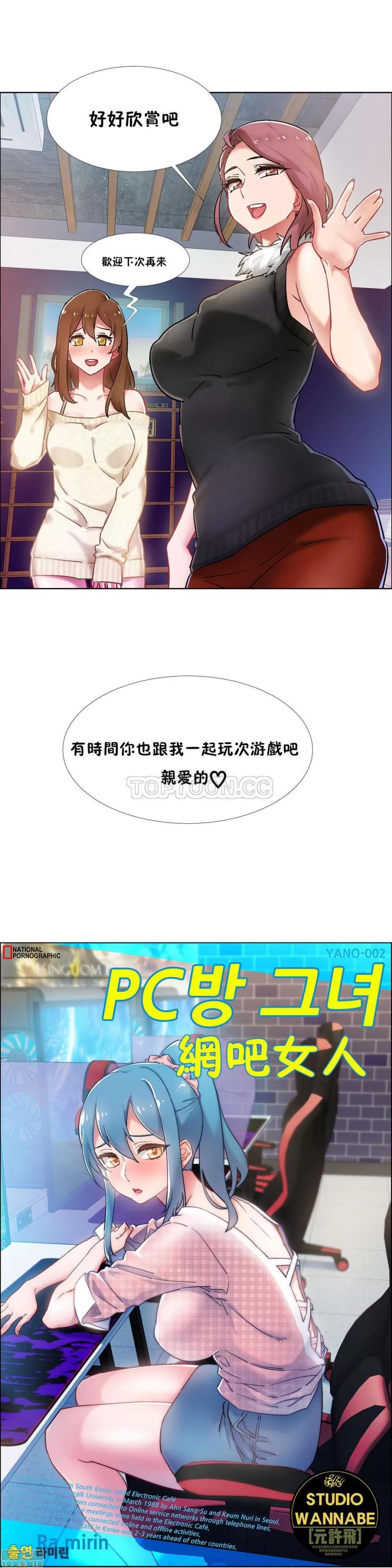 出租女孩 租赁女孩 33-41 第12页