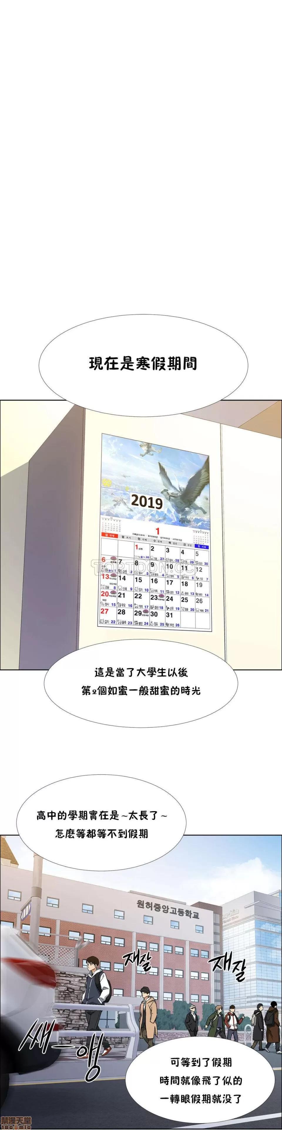 出租女孩 租赁女孩 33-41 第13页