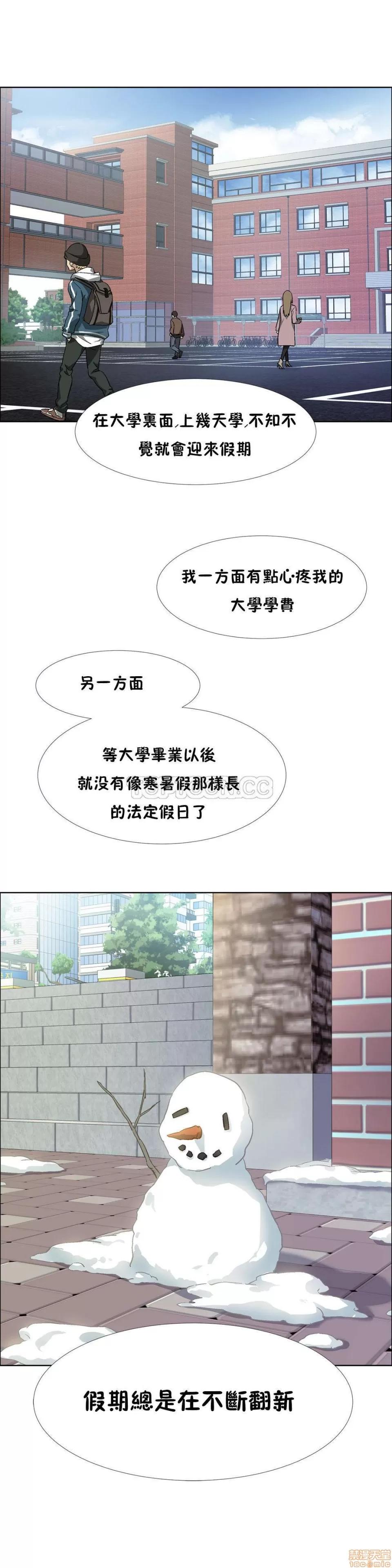出租女孩 租赁女孩 33-41 第14页