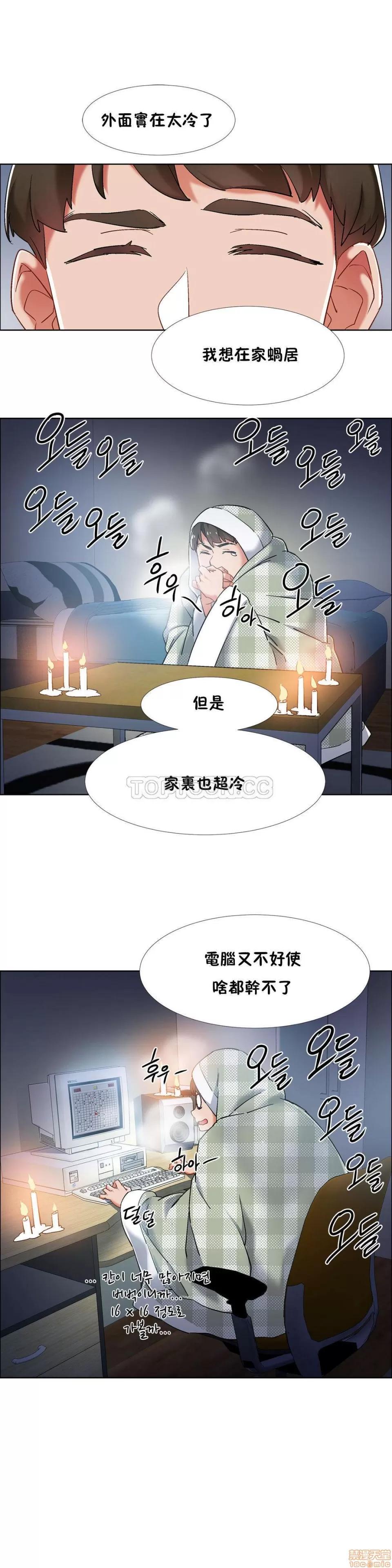 出租女孩 租赁女孩 33-41 第16页