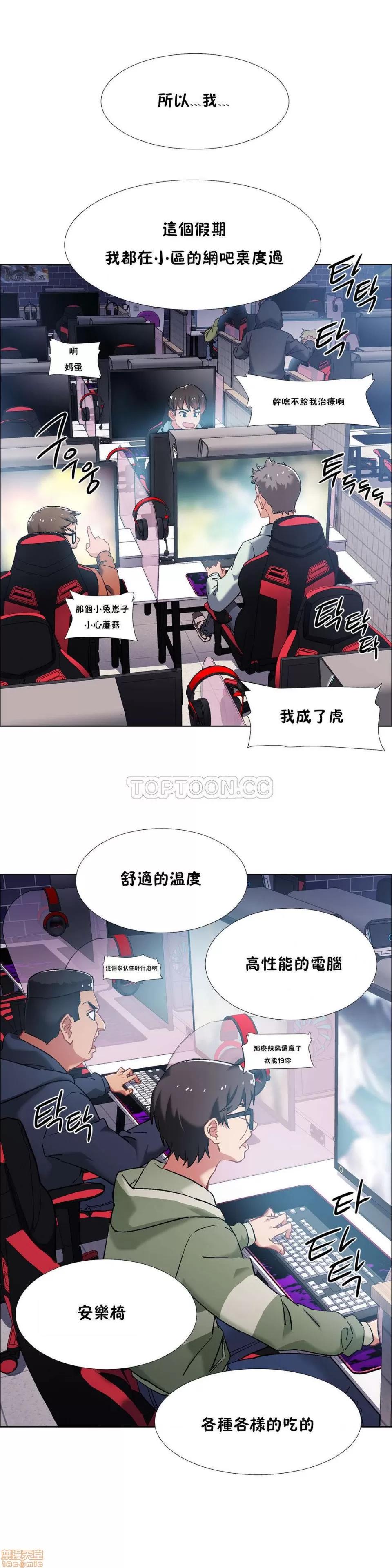 出租女孩 租赁女孩 33-41 第17页