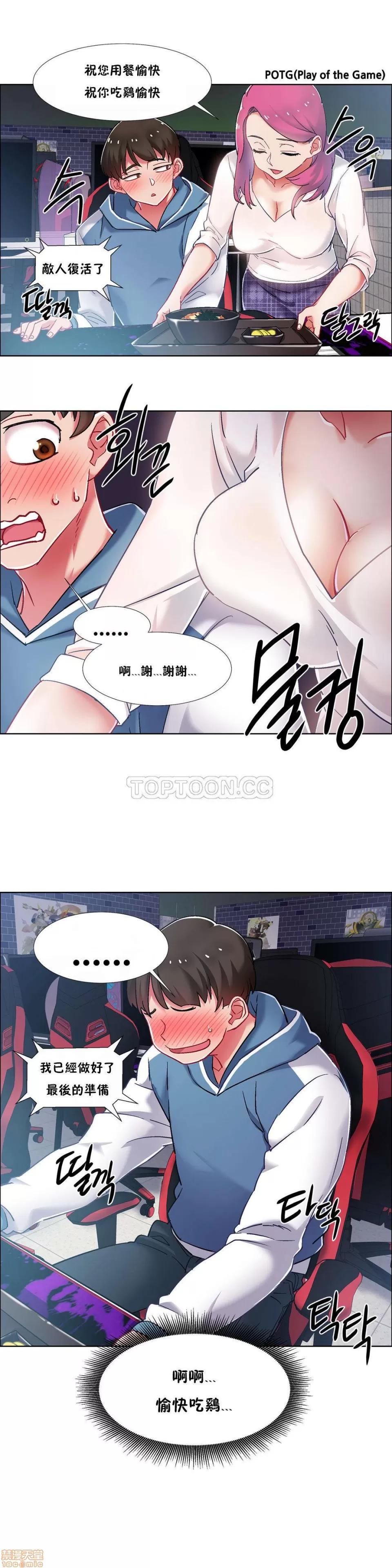 出租女孩 租赁女孩 33-41 第20页