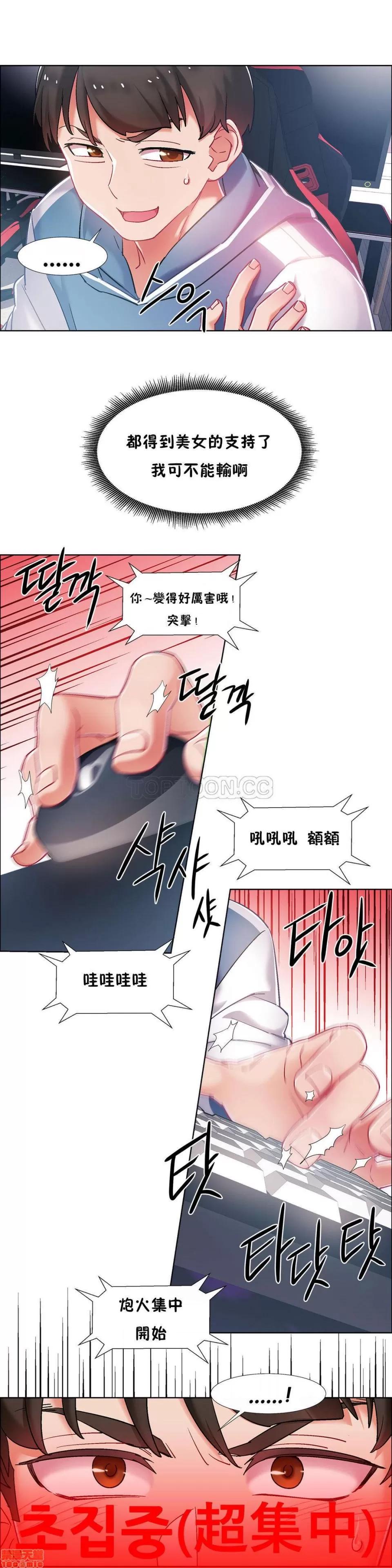 出租女孩 租赁女孩 33-41 第21页