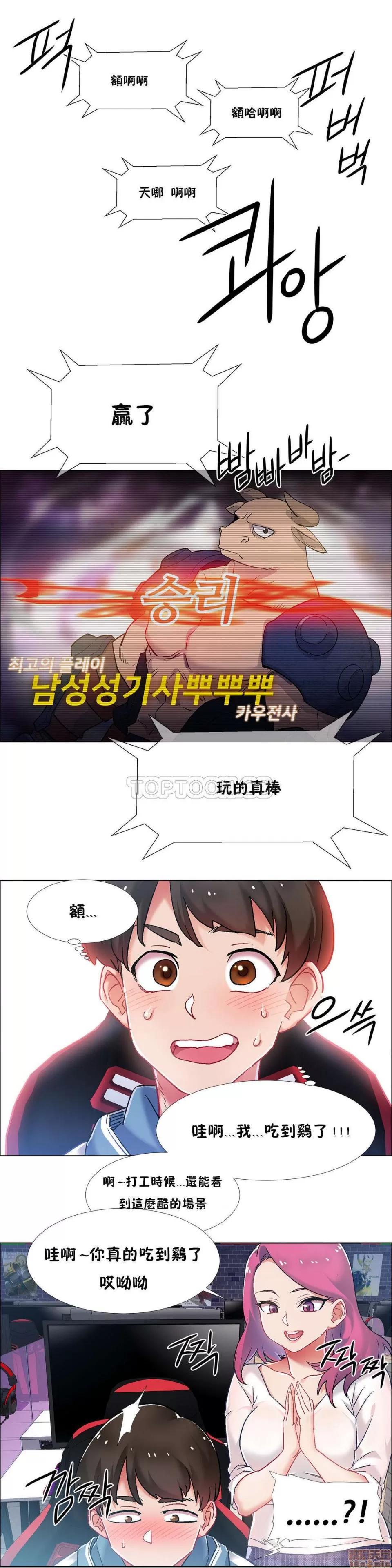 出租女孩 租赁女孩 33-41 第22页
