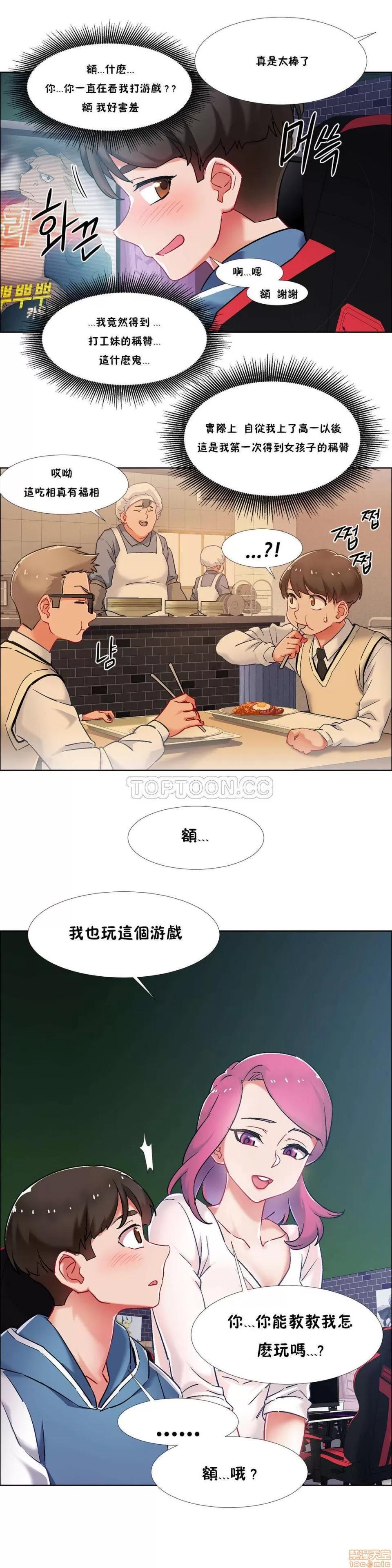 出租女孩 租赁女孩 33-41 第23页