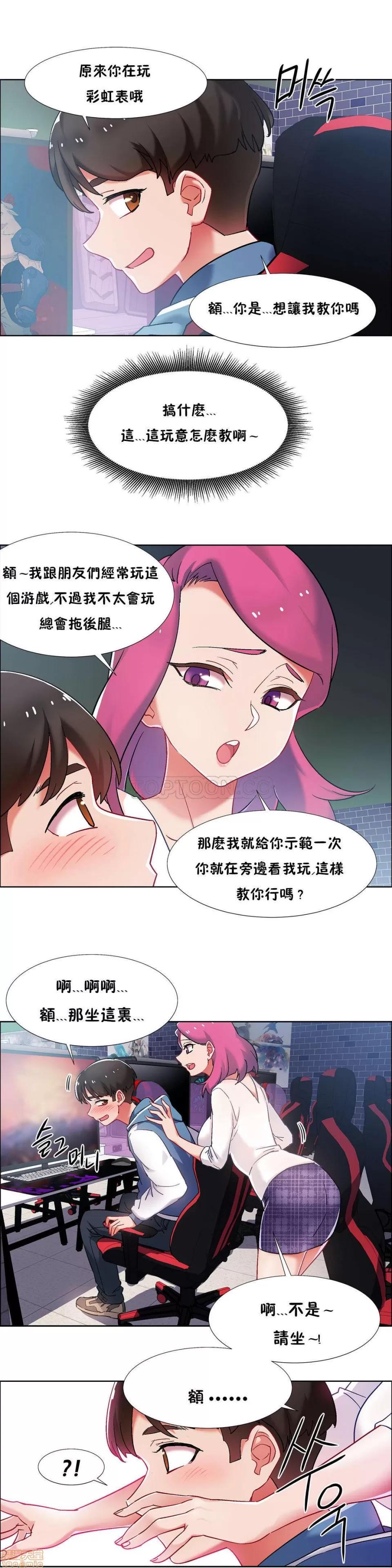 出租女孩 租赁女孩 33-41 第24页