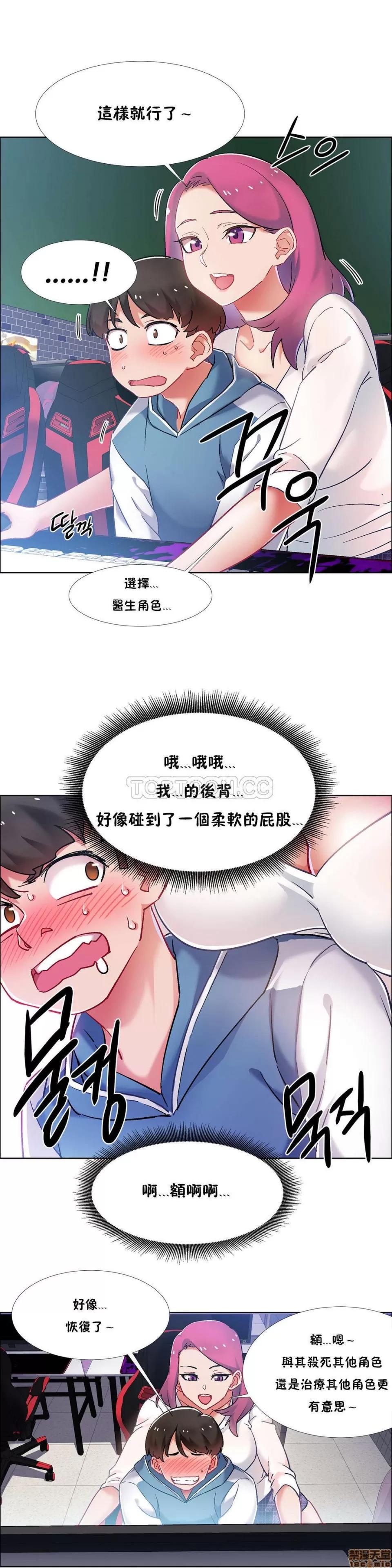 出租女孩 租赁女孩 33-41 第25页