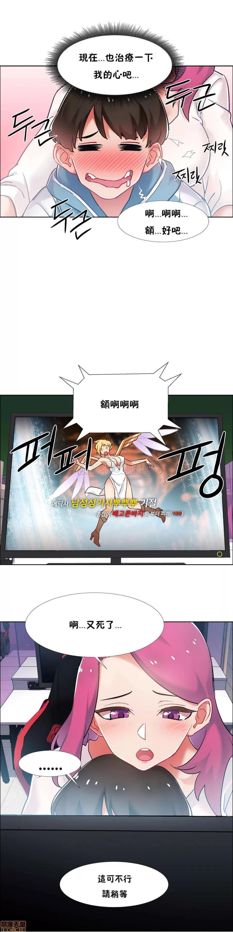 出租女孩 租赁女孩 33-41 第26页