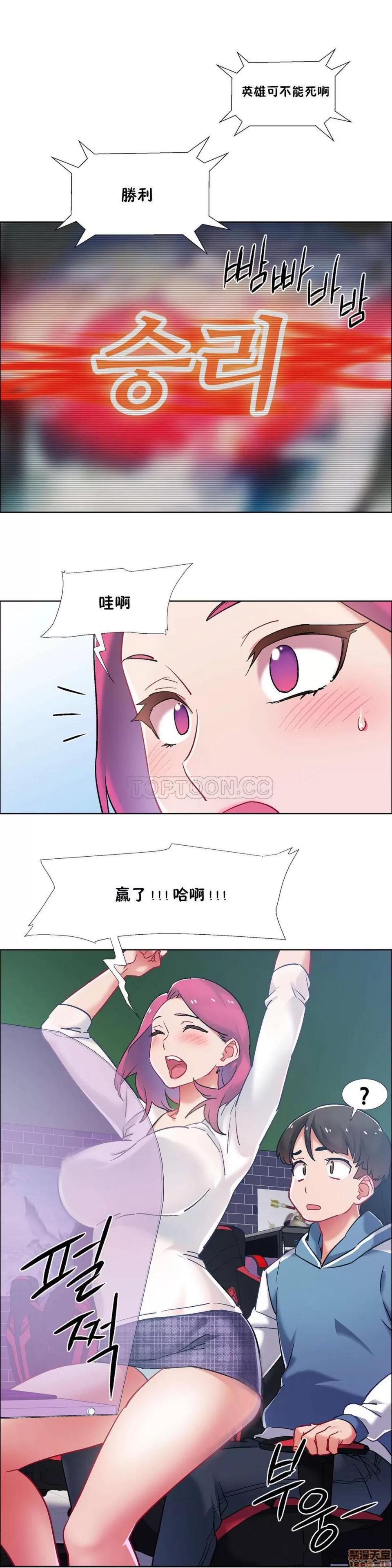 出租女孩 租赁女孩 33-41 第28页