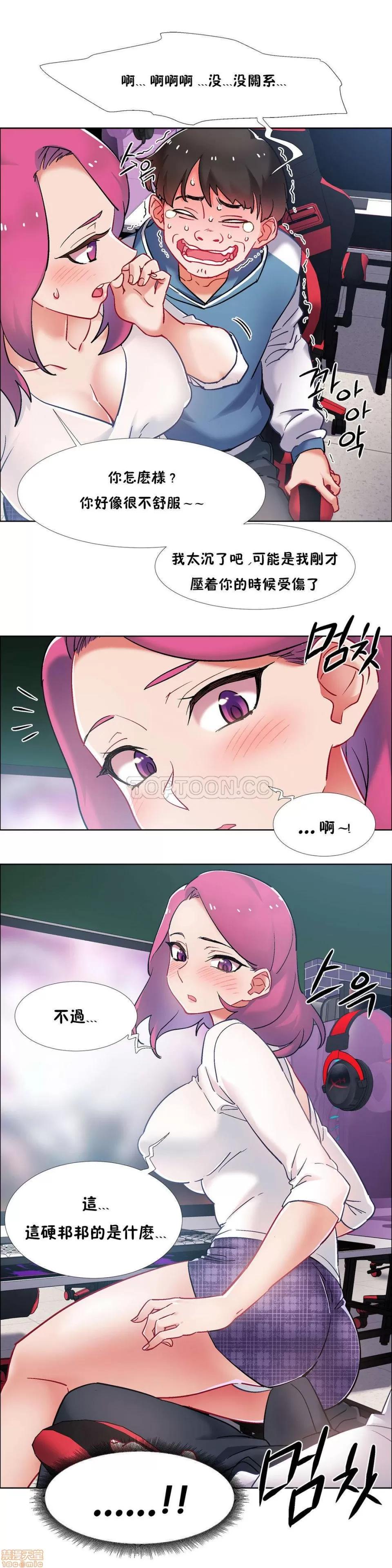 出租女孩 租赁女孩 33-41 第30页
