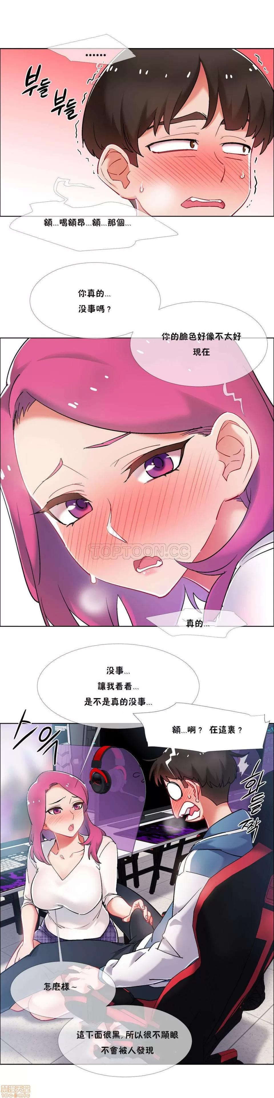出租女孩 租赁女孩 33-41 第32页