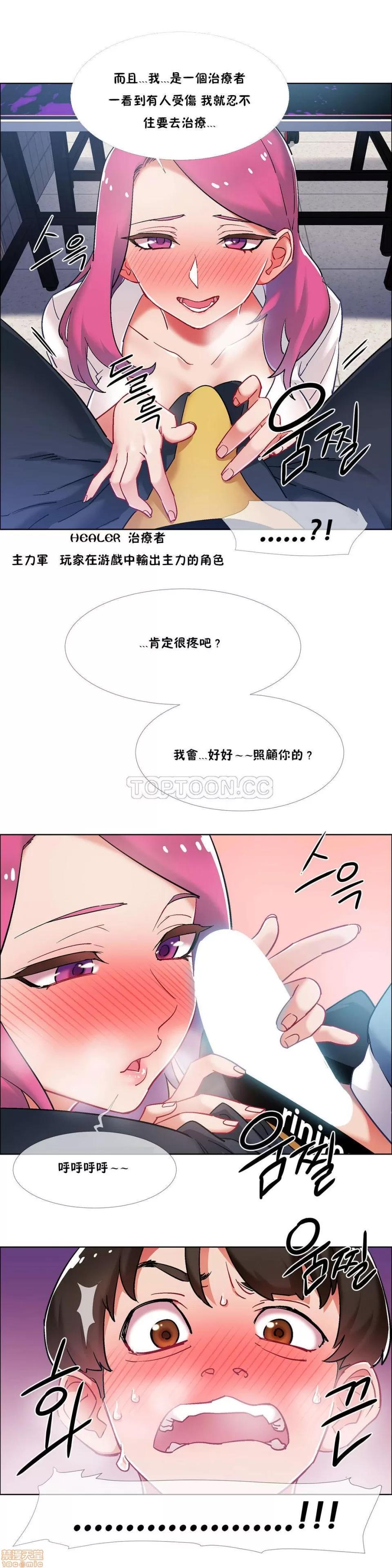 出租女孩 租赁女孩 33-41 第33页