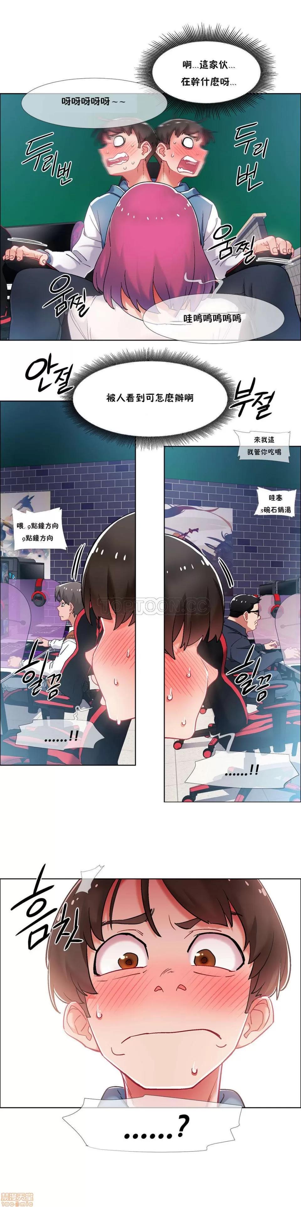 出租女孩 租赁女孩 33-41 第34页