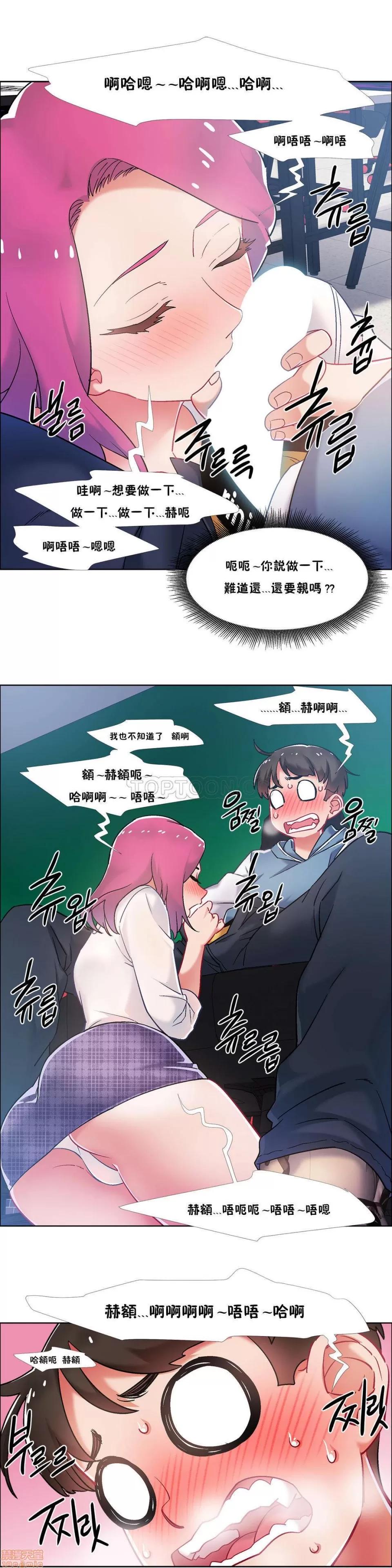 出租女孩 租赁女孩 33-41 第35页
