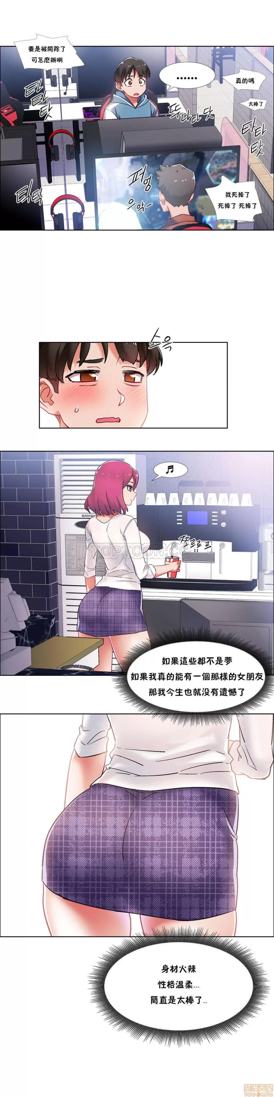 出租女孩 租赁女孩 33-41 第38页