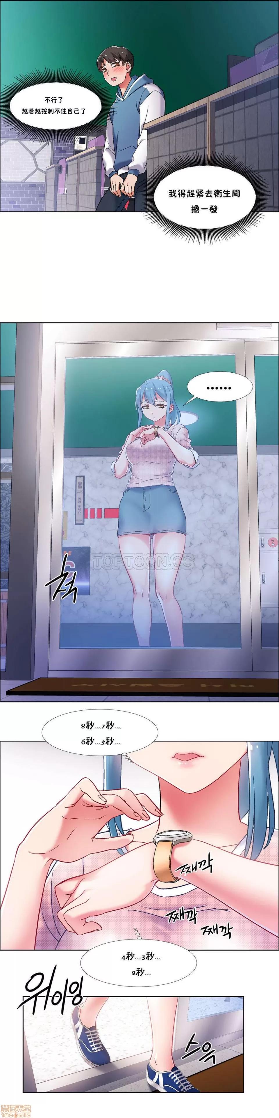 出租女孩 租赁女孩 33-41 第39页