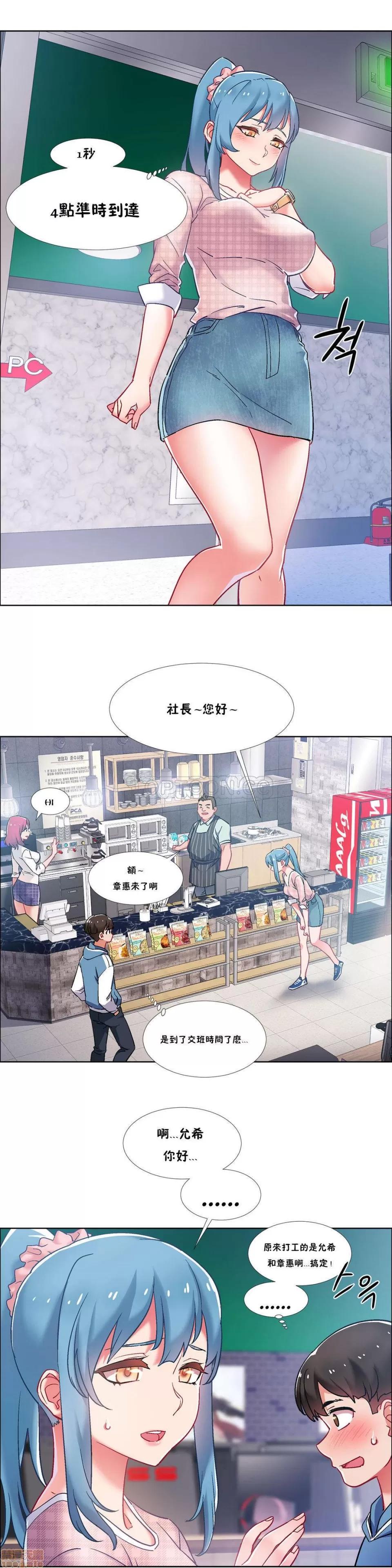 出租女孩 租赁女孩 33-41 第40页