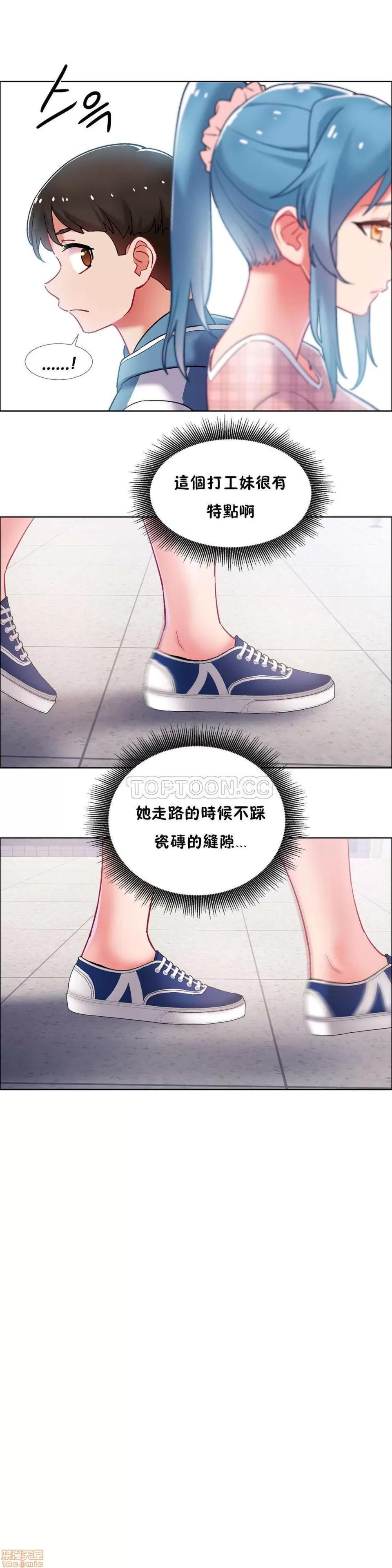 出租女孩 租赁女孩 33-41 第41页