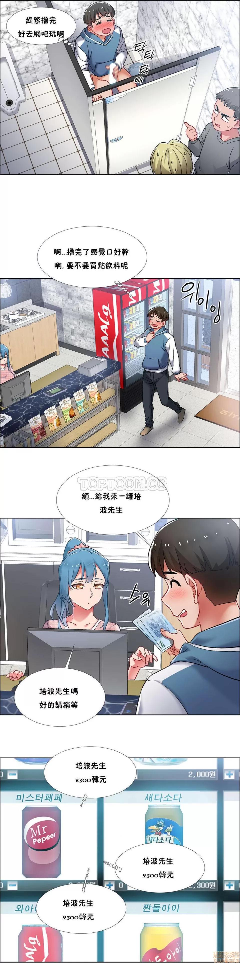出租女孩 租赁女孩 33-41 第42页