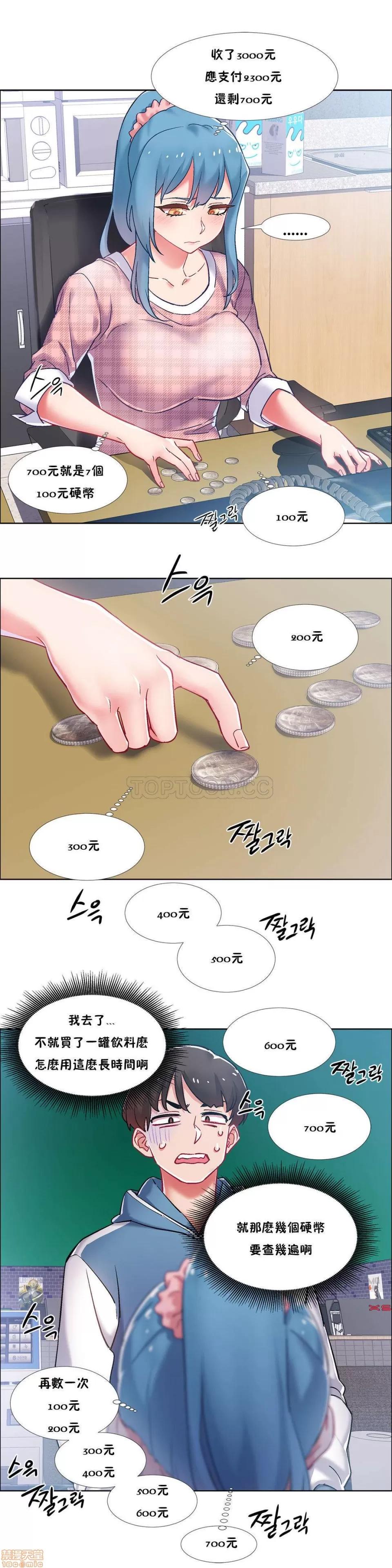 出租女孩 租赁女孩 33-41 第43页