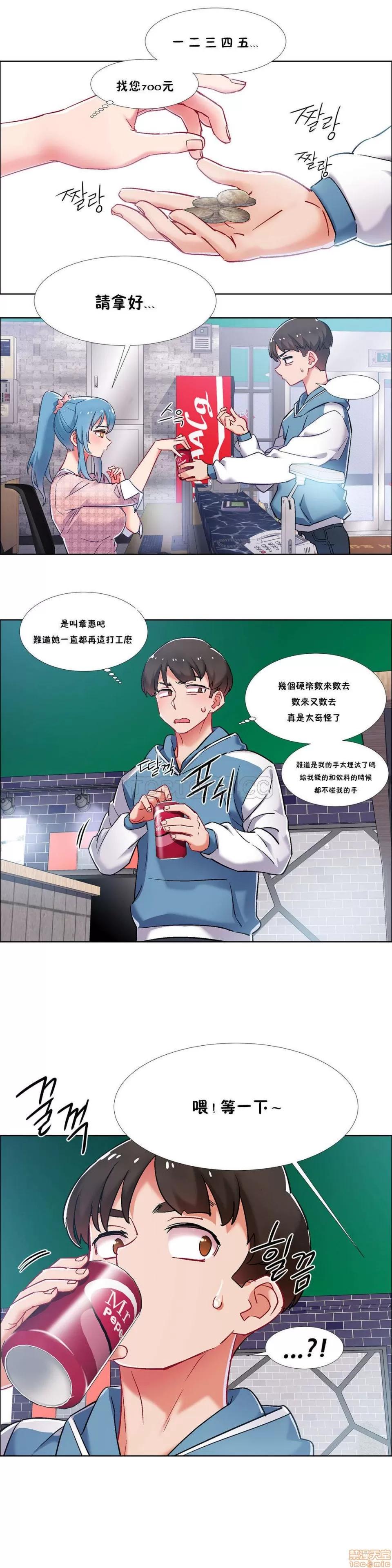 出租女孩 租赁女孩 33-41 第44页