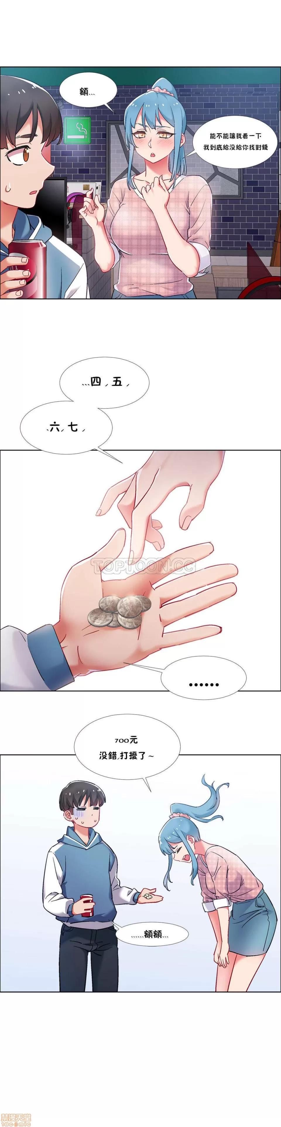 出租女孩 租赁女孩 33-41 第45页
