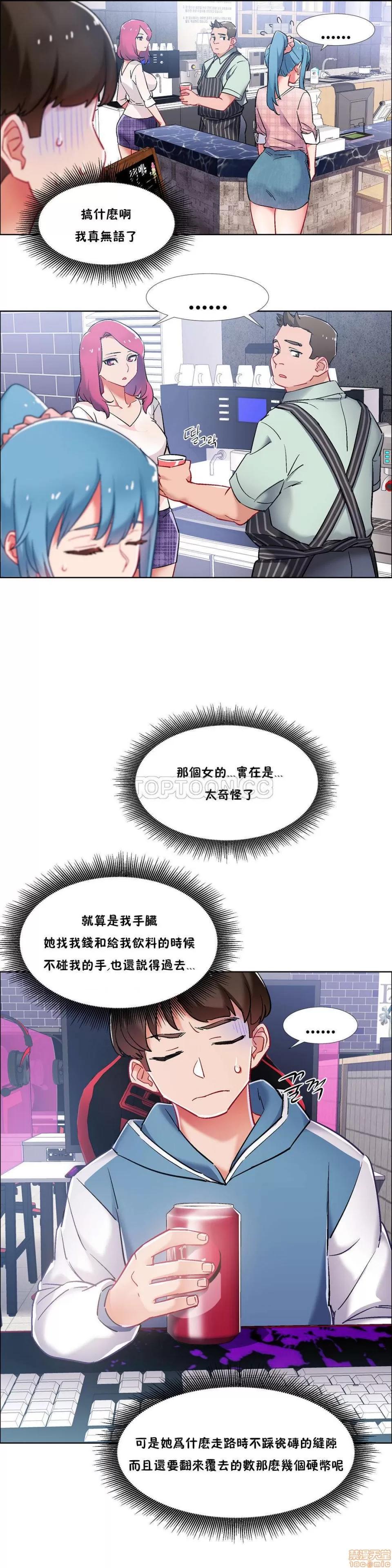 出租女孩 租赁女孩 33-41 第46页
