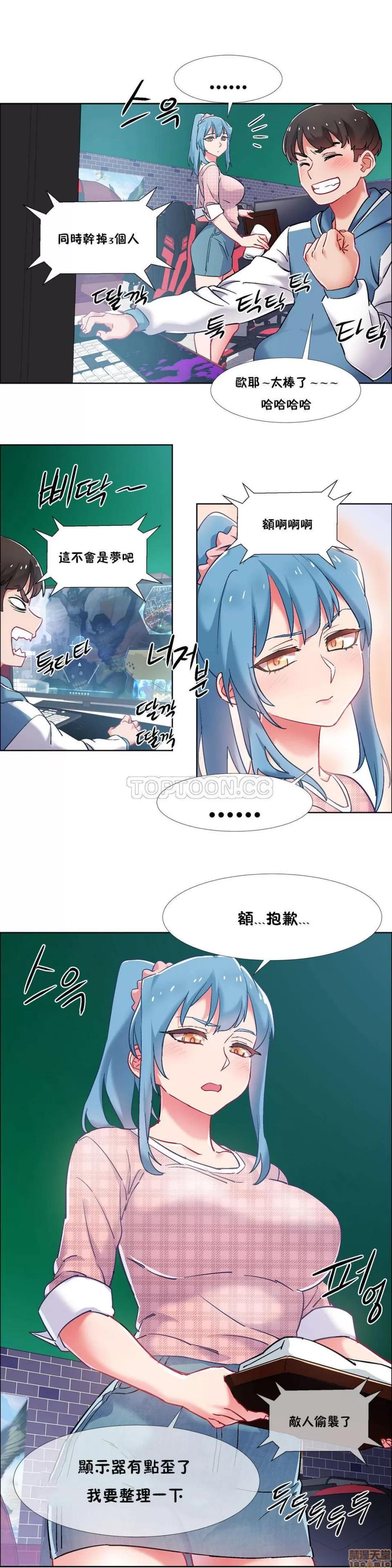 出租女孩 租赁女孩 33-41 第49页