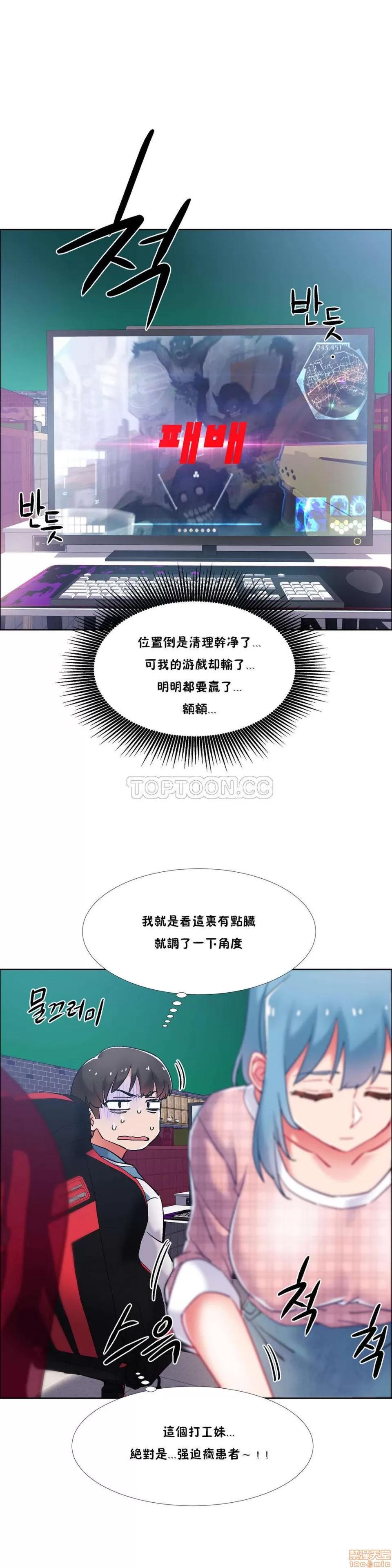 出租女孩 租赁女孩 33-41 第51页