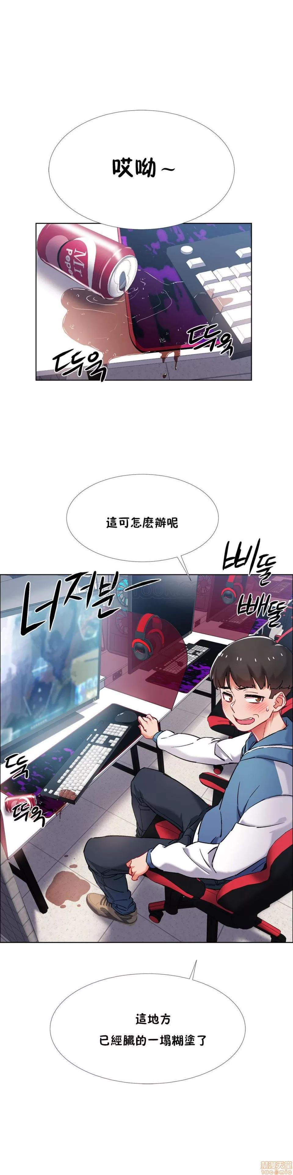 出租女孩 租赁女孩 33-41 第54页