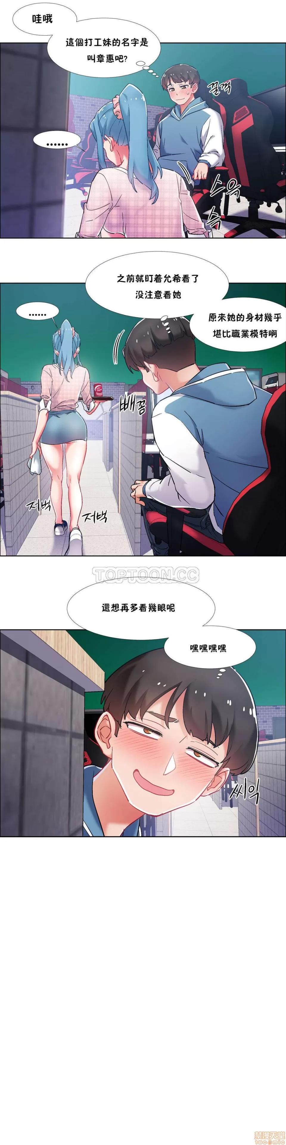 出租女孩 租赁女孩 33-41 第59页