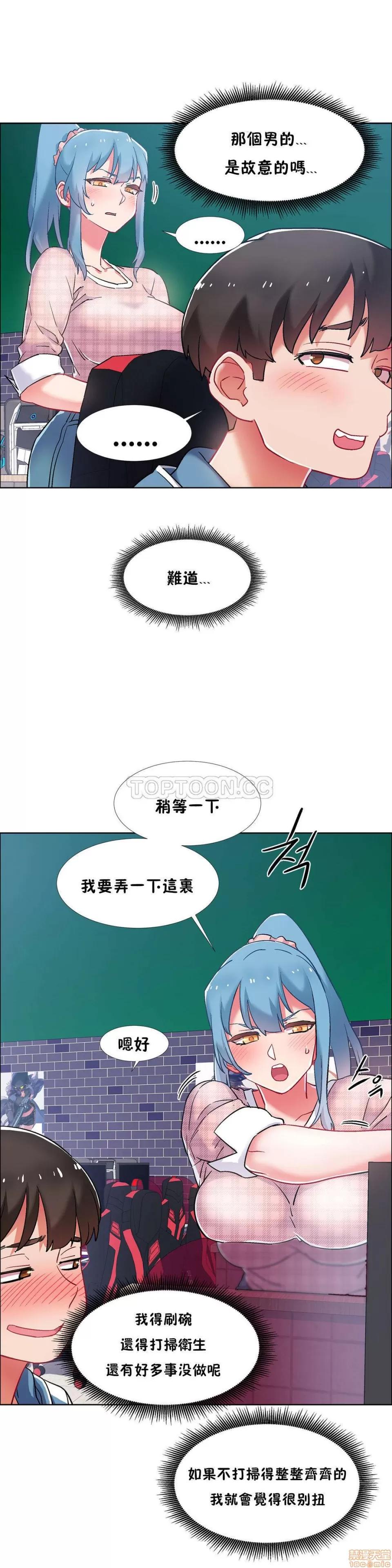 出租女孩 租赁女孩 33-41 第63页