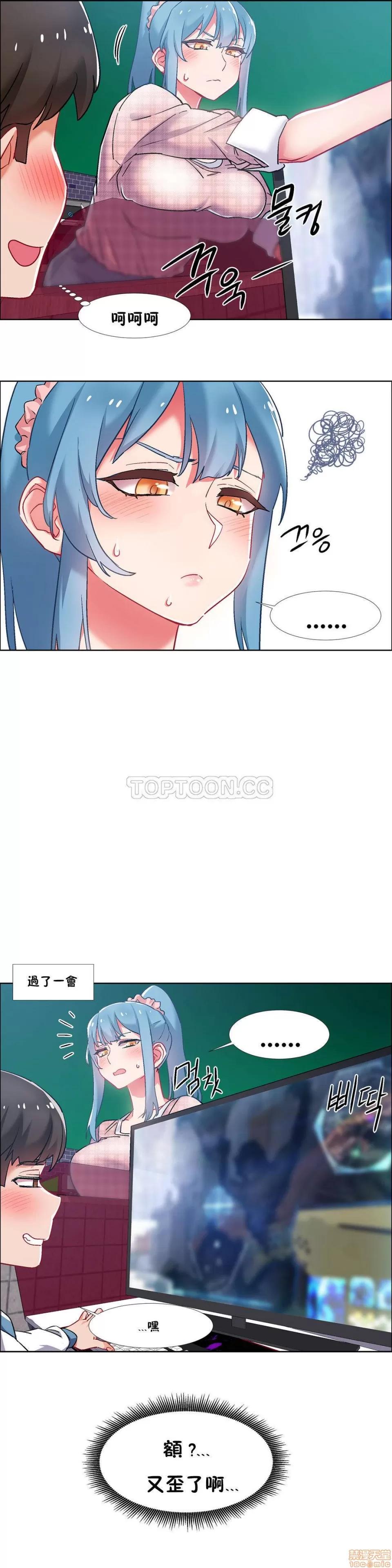 出租女孩 租赁女孩 33-41 第64页