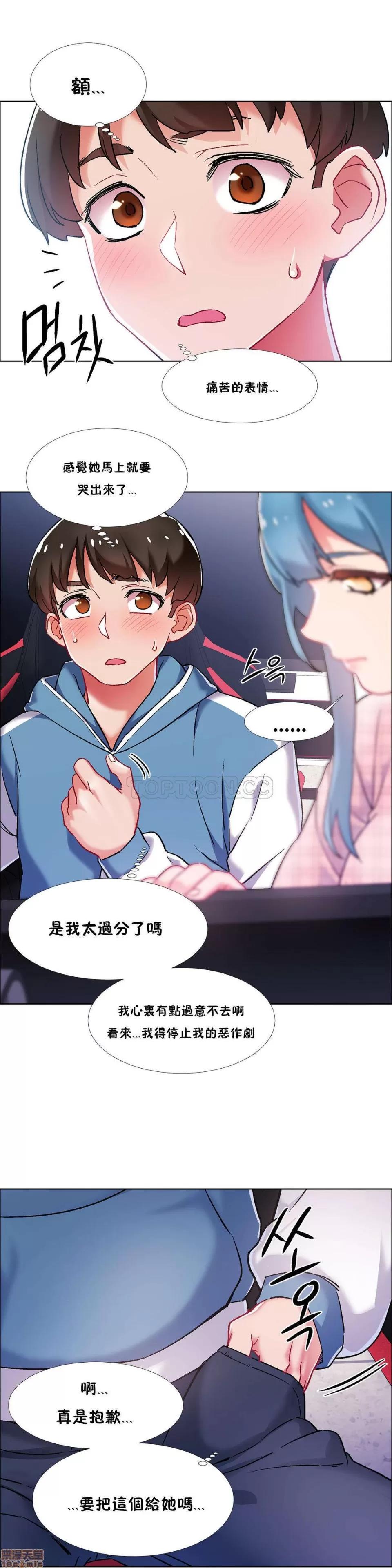 出租女孩 租赁女孩 33-41 第67页