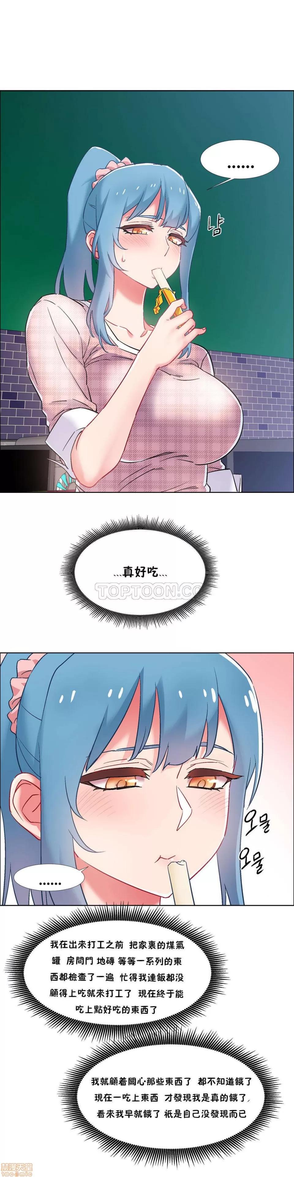 出租女孩 租赁女孩 33-41 第70页