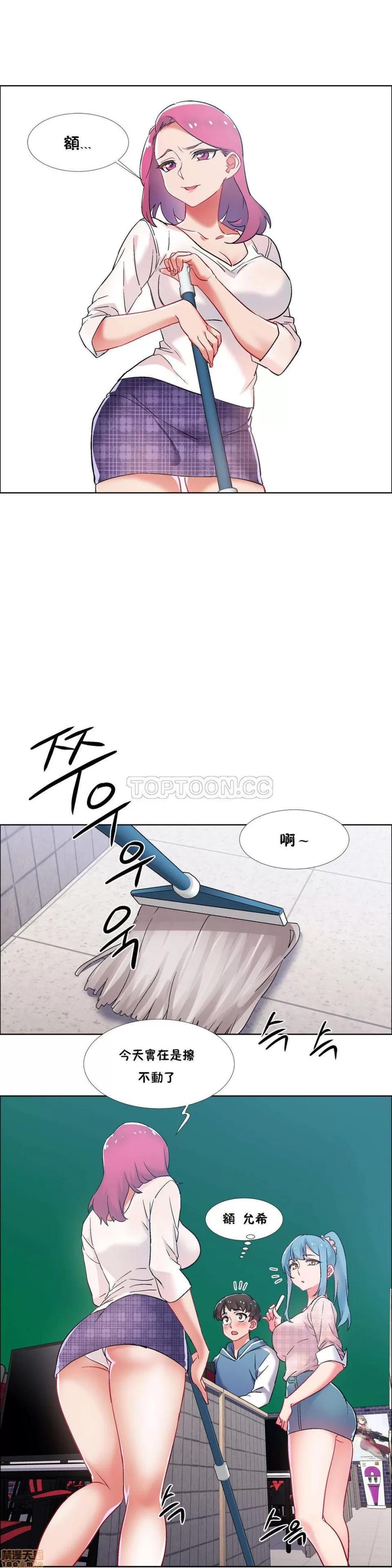 出租女孩 租赁女孩 33-41 第72页