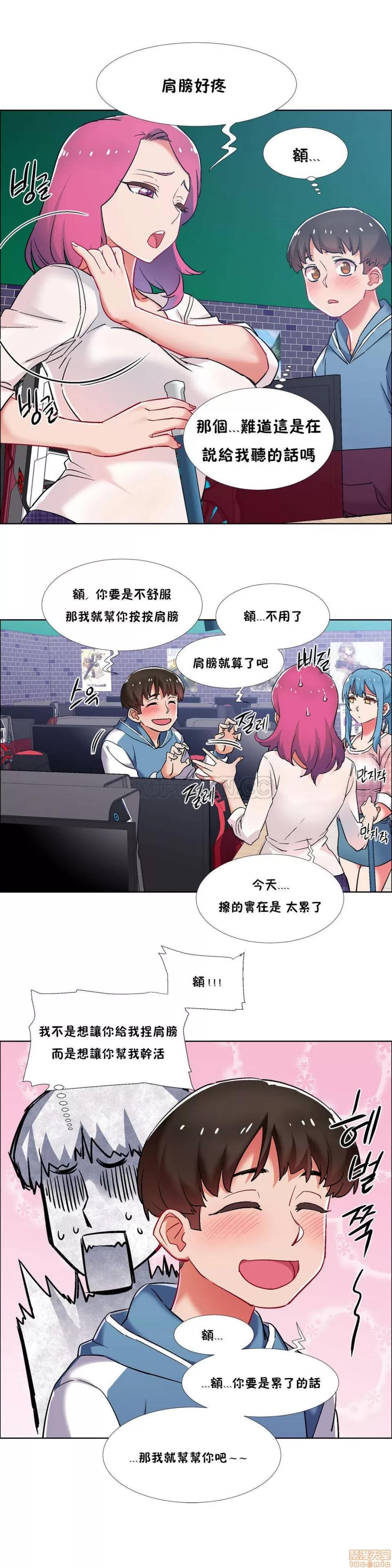 出租女孩 租赁女孩 33-41 第73页