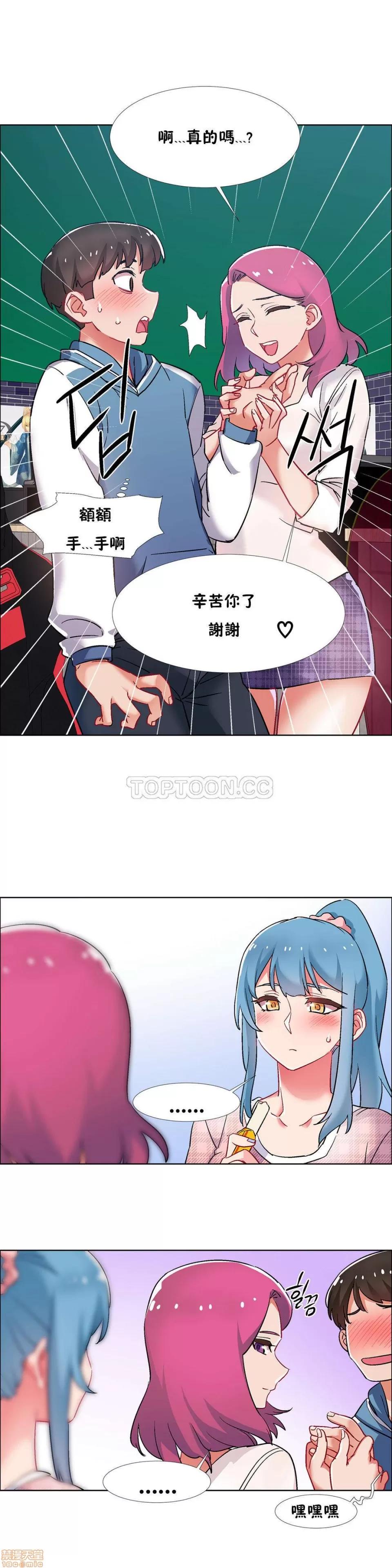 出租女孩 租赁女孩 33-41 第74页