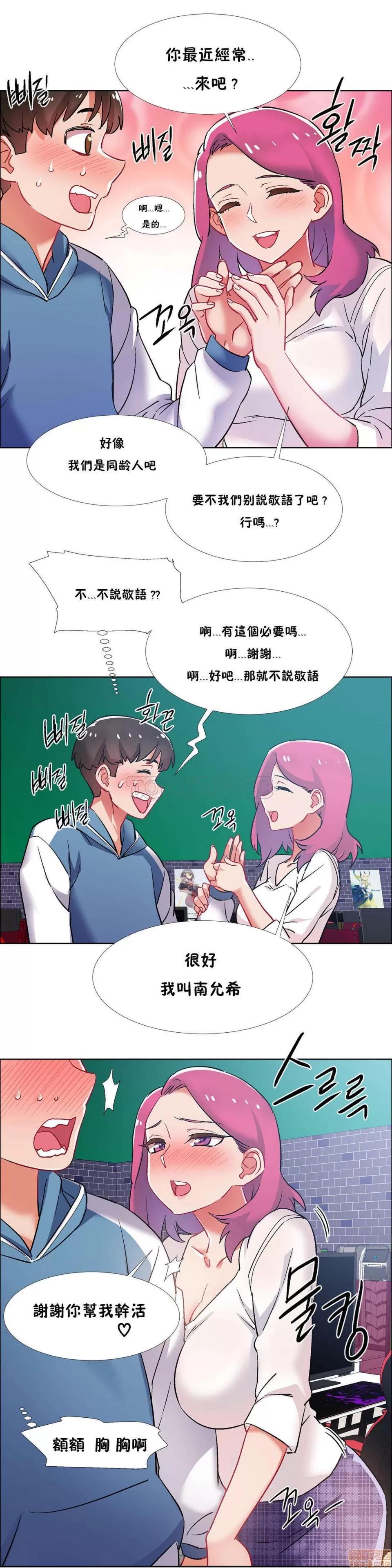 出租女孩 租赁女孩 33-41 第75页