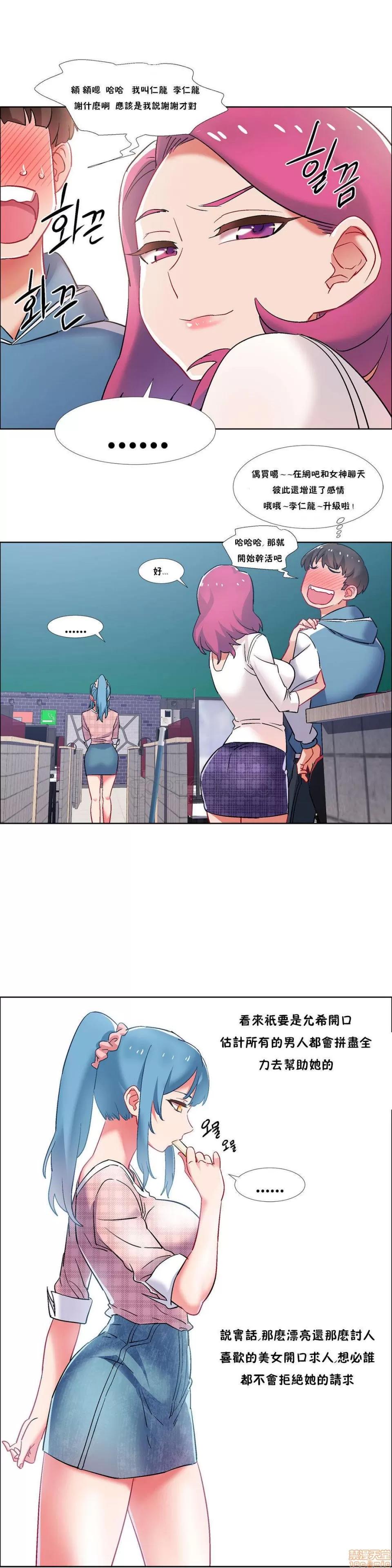 出租女孩 租赁女孩 33-41 第76页