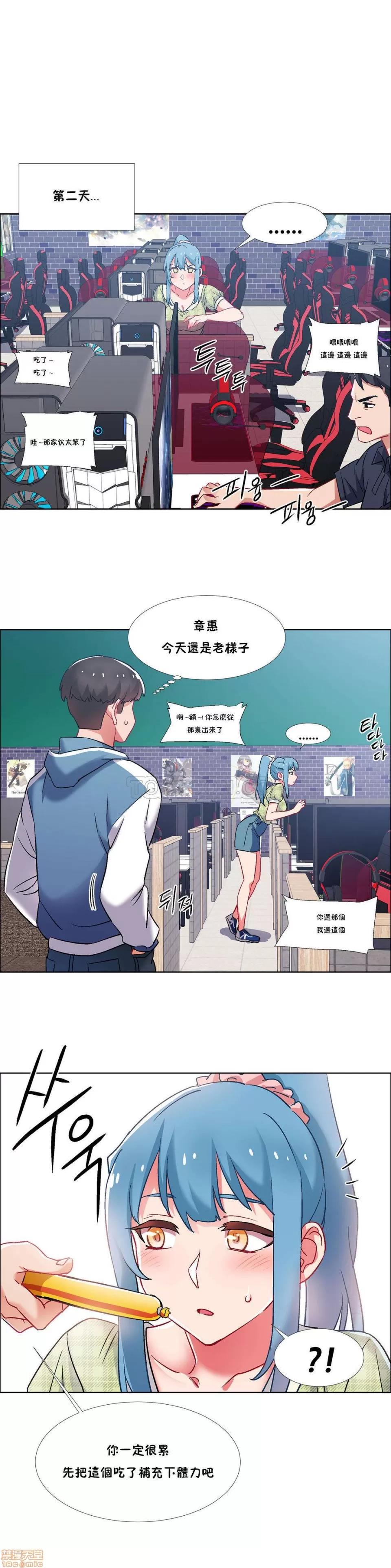 出租女孩 租赁女孩 33-41 第77页