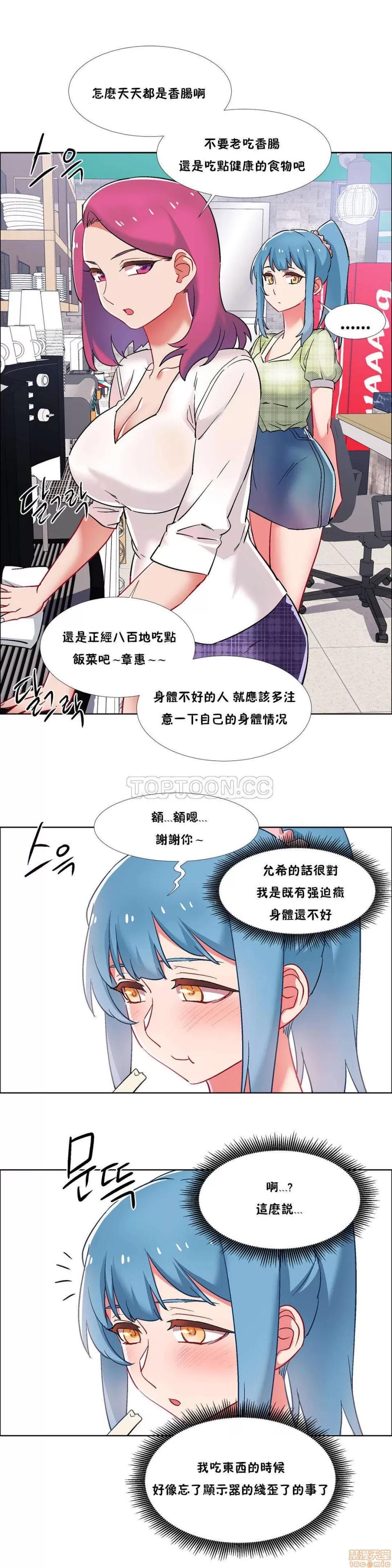出租女孩 租赁女孩 33-41 第80页