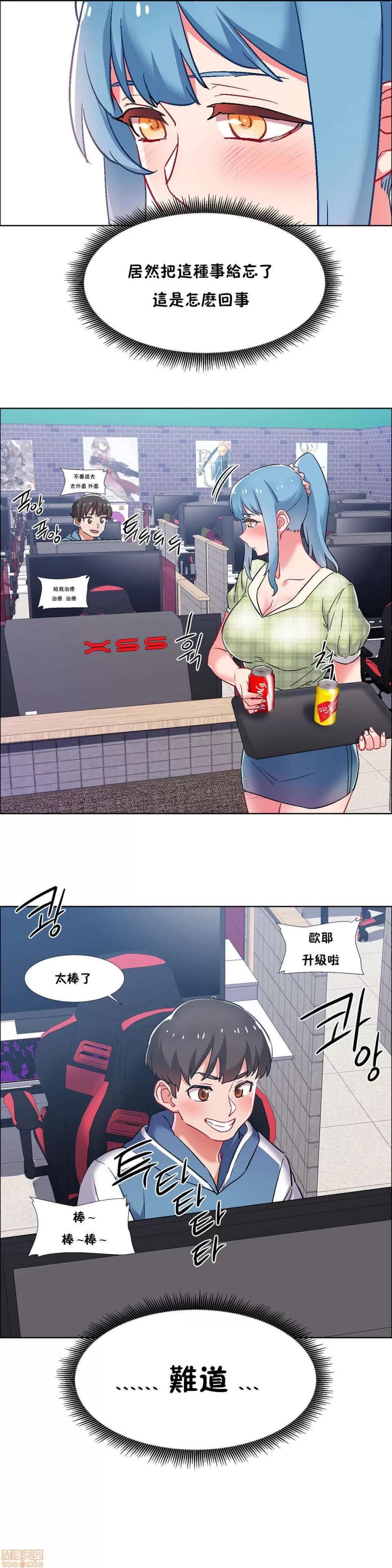 出租女孩 租赁女孩 33-41 第81页