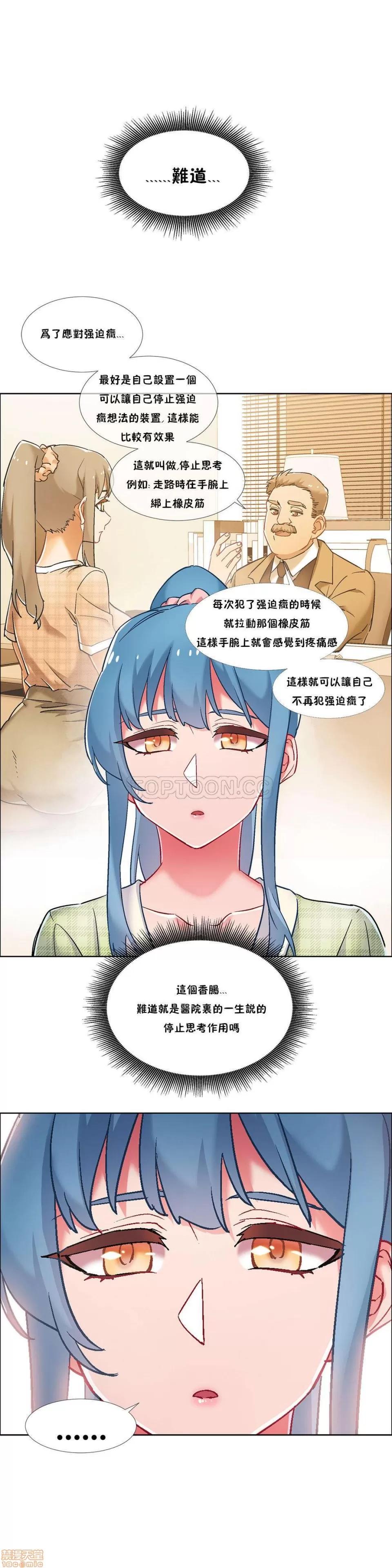 出租女孩 租赁女孩 33-41 第83页