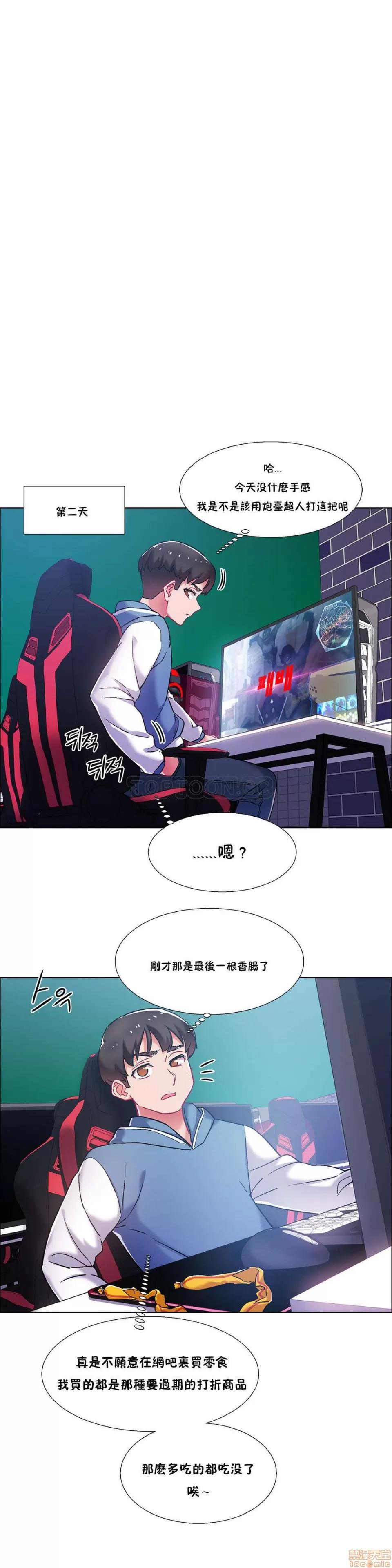 出租女孩 租赁女孩 33-41 第84页
