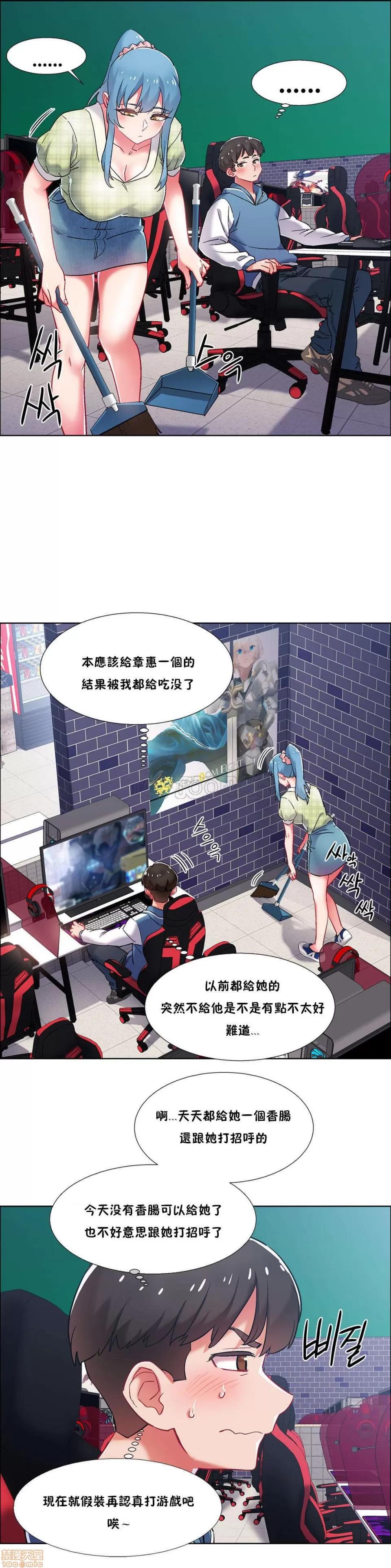 出租女孩 租赁女孩 33-41 第85页