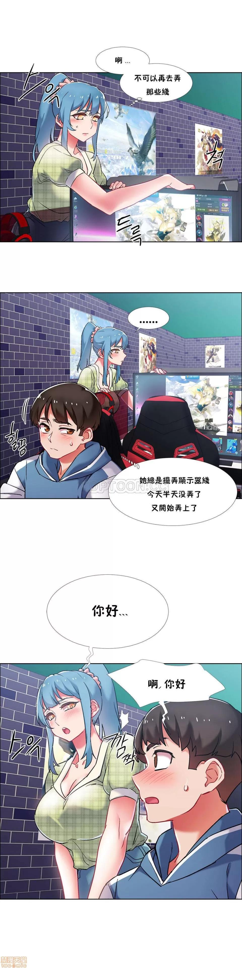 出租女孩 租赁女孩 33-41 第87页