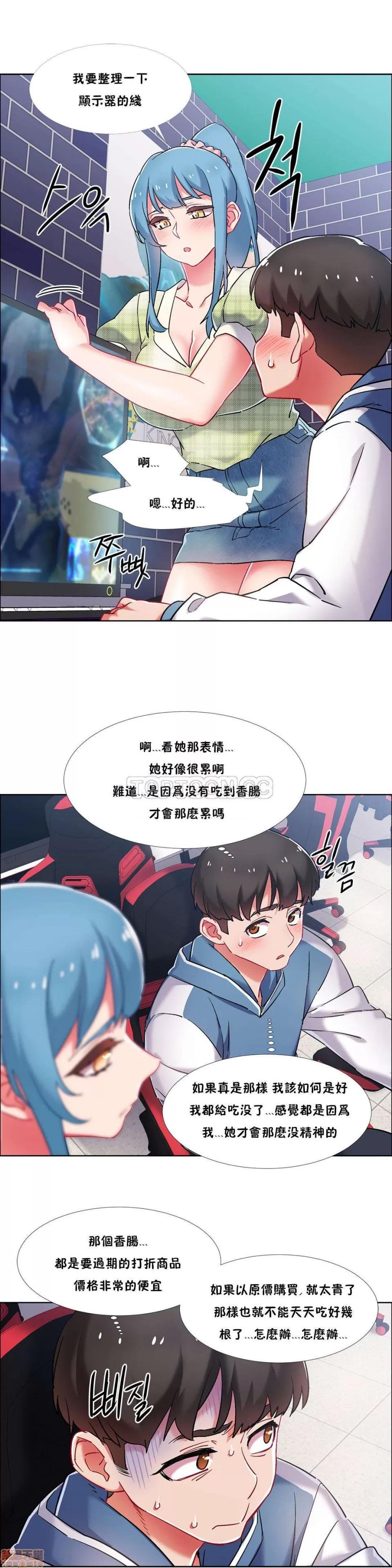 出租女孩 租赁女孩 33-41 第88页