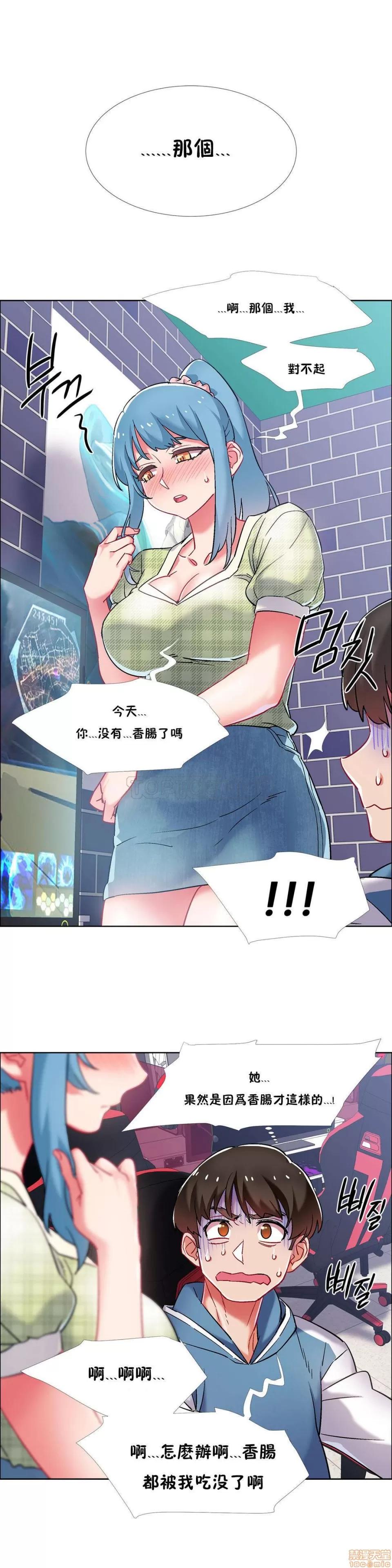 出租女孩 租赁女孩 33-41 第90页