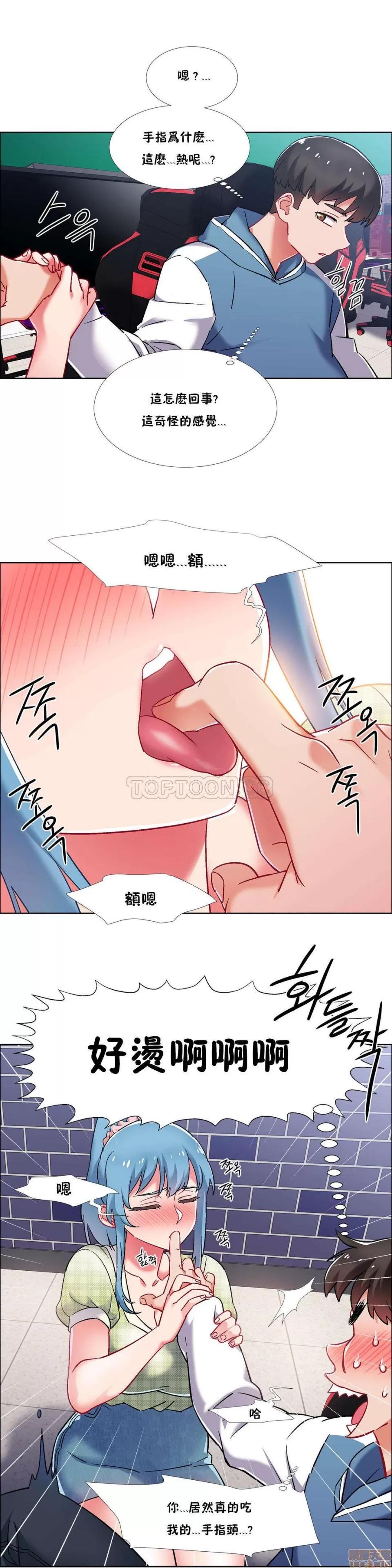出租女孩 租赁女孩 33-41 第96页